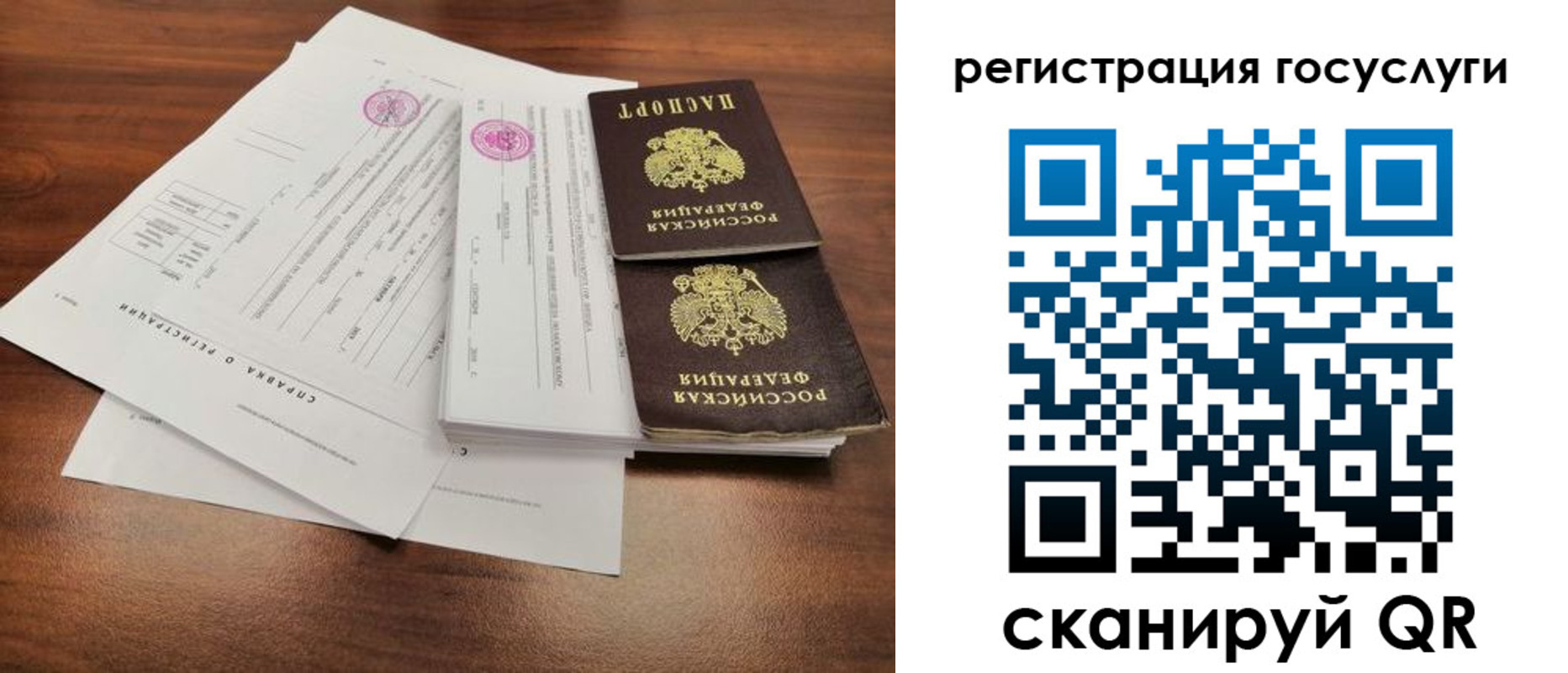 временная регистрация для школы в Шали