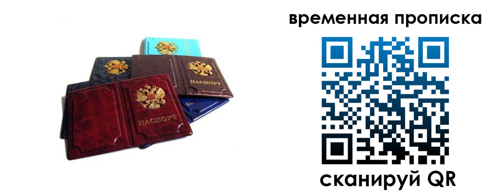 прописка законно в Шали