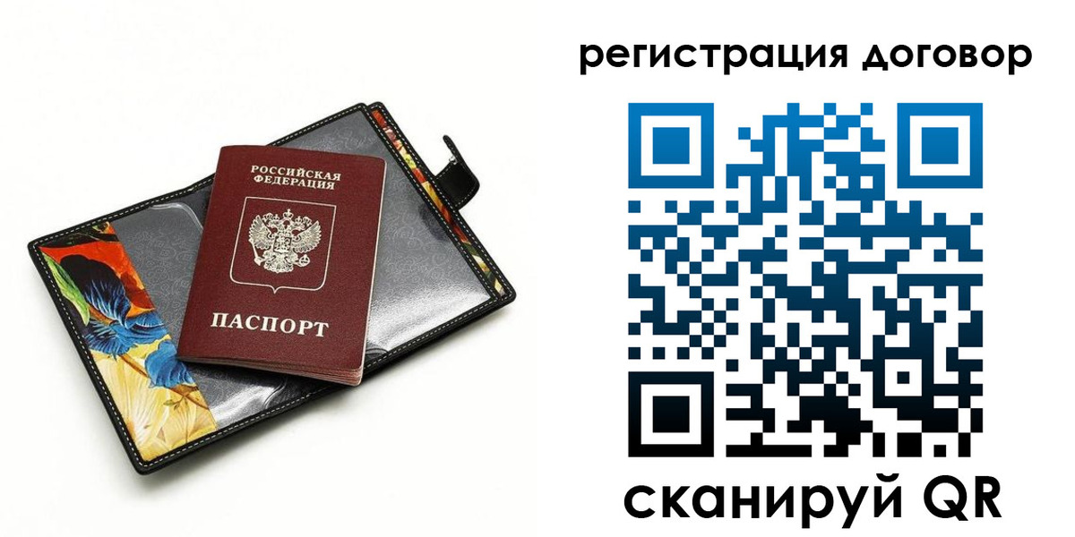 прописка паспорт в Шали