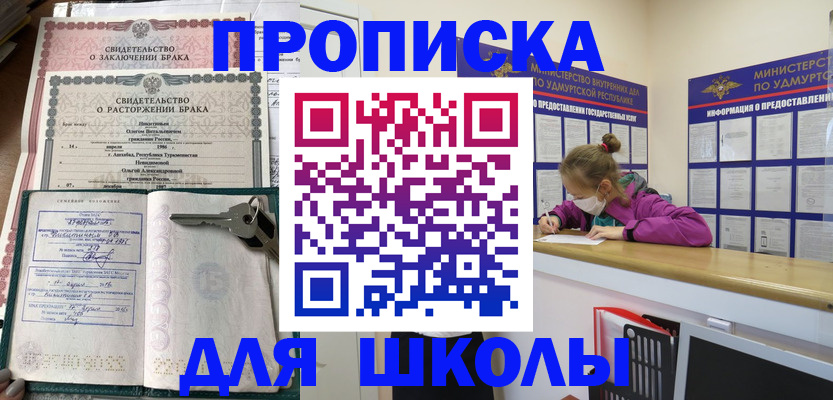 временная регистрация недорого в Шали